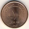 1 Afghani Afghanistan 2005 KM# 1044. Uploaded by Granotius
